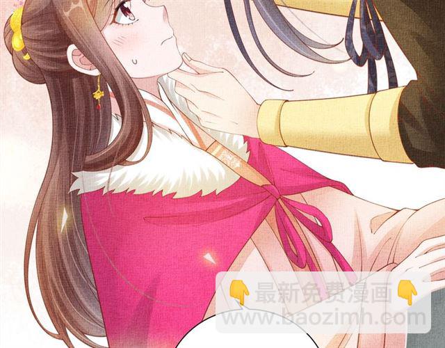 《盛宠医妃之摇光传》第88话 奖励之吻 第29页
