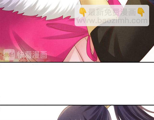 《盛宠医妃之摇光传》第88话 奖励之吻 第34页