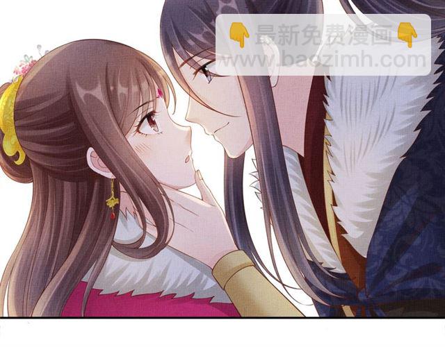 《盛宠医妃之摇光传》第88话 奖励之吻 第35页