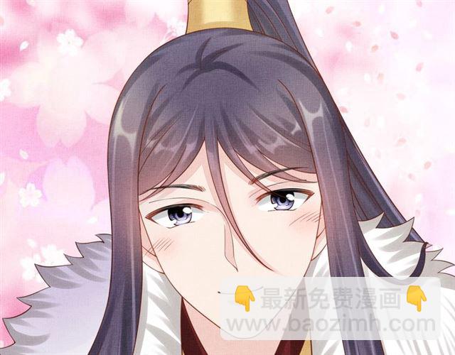 《盛宠医妃之摇光传》第88话 奖励之吻 第37页
