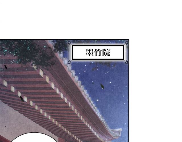 《盛宠医妃之摇光传》第88话 奖励之吻 第5页