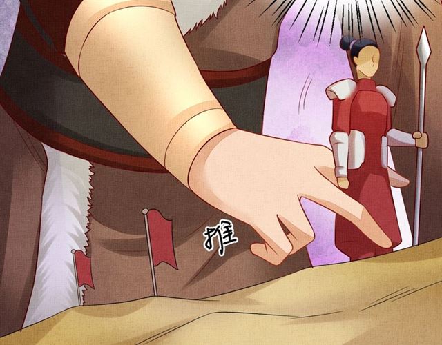 《盛宠医妃之摇光传》第92话 牵手 第17页