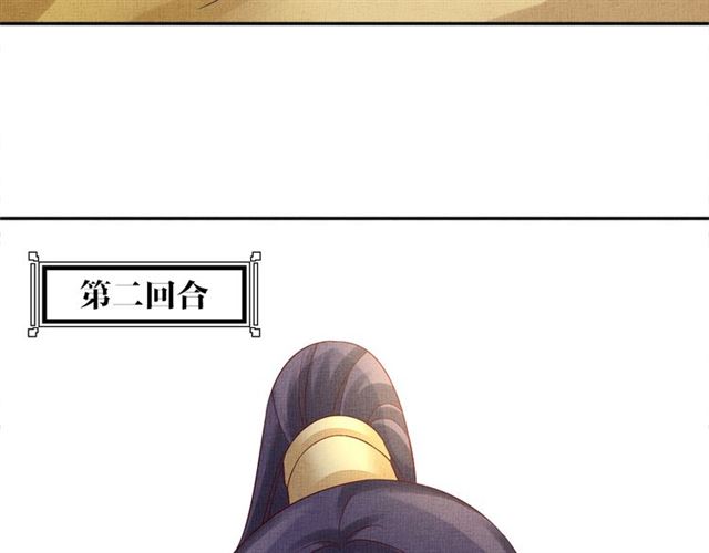 《盛宠医妃之摇光传》第92话 牵手 第18页