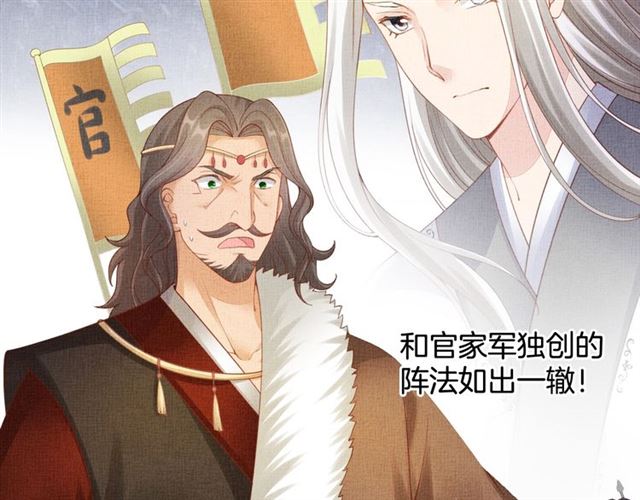 《盛宠医妃之摇光传》第92话 牵手 第25页