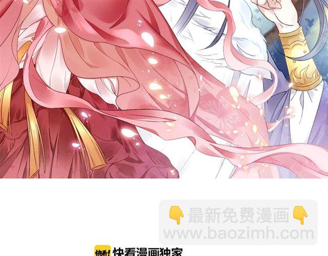 《盛宠医妃之摇光传》第92话 牵手 第2页