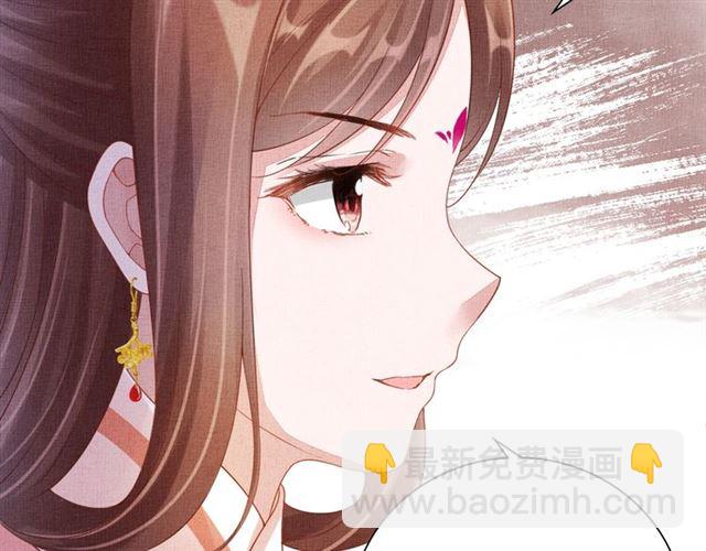 《盛宠医妃之摇光传》第92话 牵手 第37页