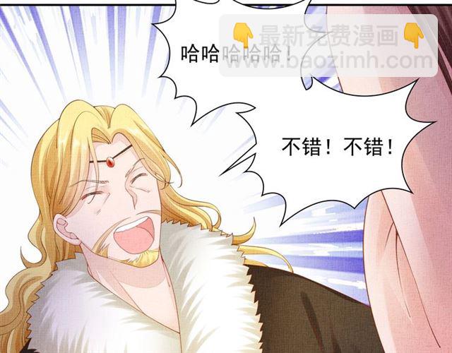 《盛宠医妃之摇光传》第92话 牵手 第46页
