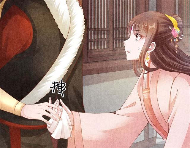 《盛宠医妃之摇光传》第92话 牵手 第49页