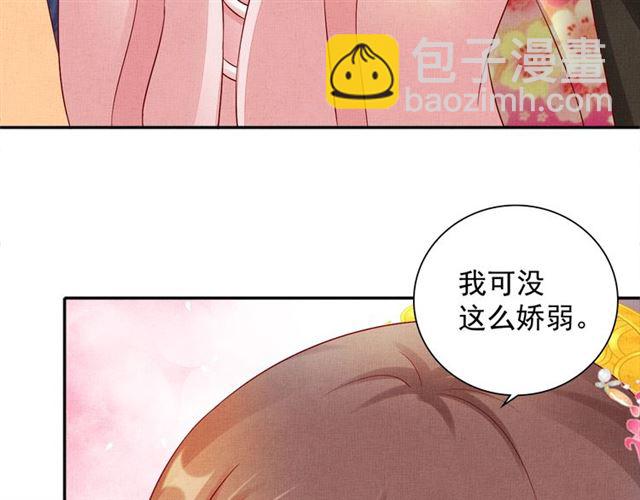 《盛宠医妃之摇光传》第93话 撞见 第11页