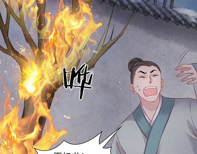 《盛宠医妃之摇光传》第93话 撞见 第21页