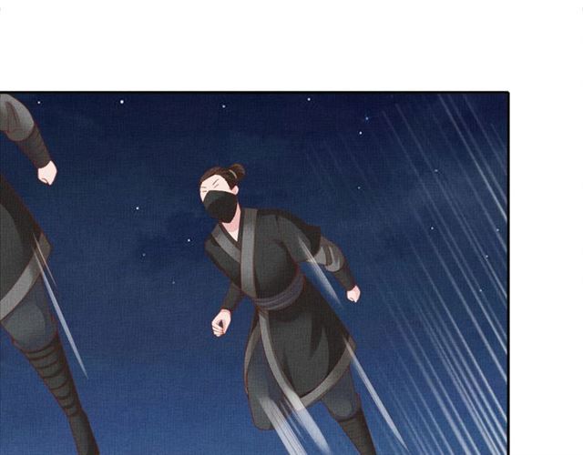 《盛宠医妃之摇光传》第93话 撞见 第23页