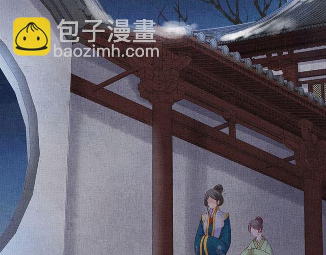 《盛宠医妃之摇光传》第93话 撞见 第39页