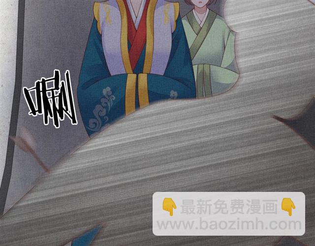 《盛宠医妃之摇光传》第93话 撞见 第44页