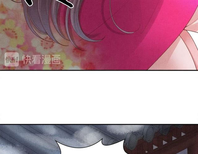 《盛宠医妃之摇光传》第93话 撞见 第47页