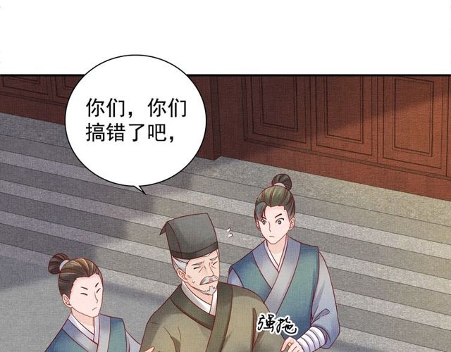 《盛宠医妃之摇光传》第94话 我会心疼啊 第14页