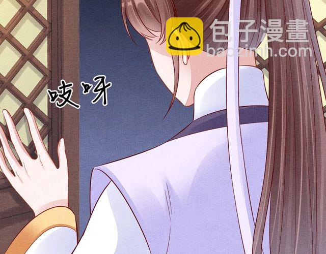 《盛宠医妃之摇光传》第94话 我会心疼啊 第29页