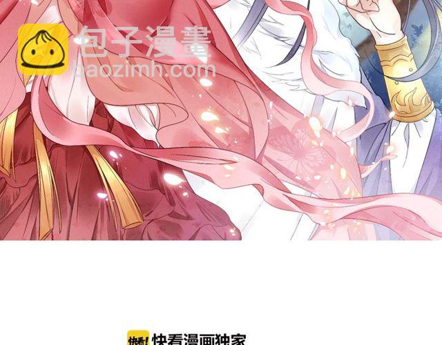 《盛宠医妃之摇光传》第94话 我会心疼啊 第2页