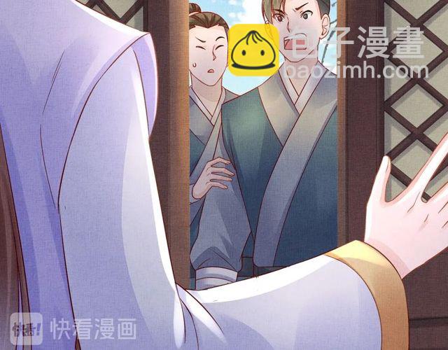 《盛宠医妃之摇光传》第94话 我会心疼啊 第31页