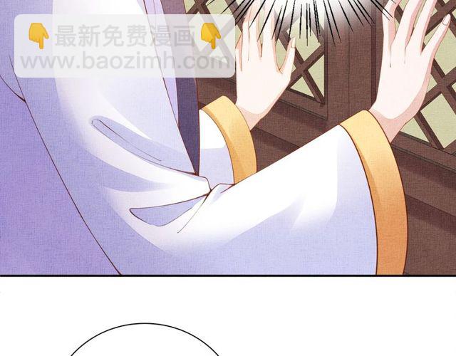 《盛宠医妃之摇光传》第94话 我会心疼啊 第35页