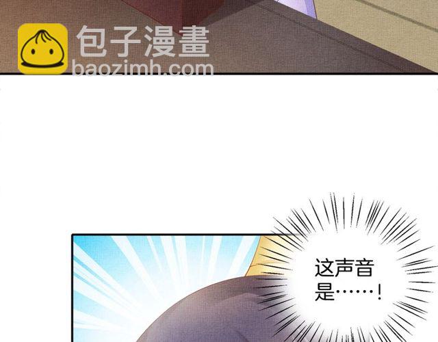 《盛宠医妃之摇光传》第94话 我会心疼啊 第38页