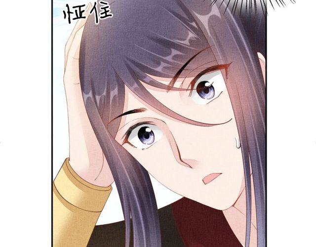 《盛宠医妃之摇光传》第94话 我会心疼啊 第39页