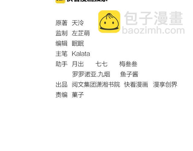 《盛宠医妃之摇光传》第94话 我会心疼啊 第3页