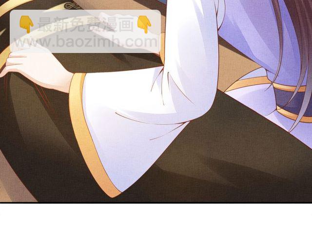 《盛宠医妃之摇光传》第94话 我会心疼啊 第46页