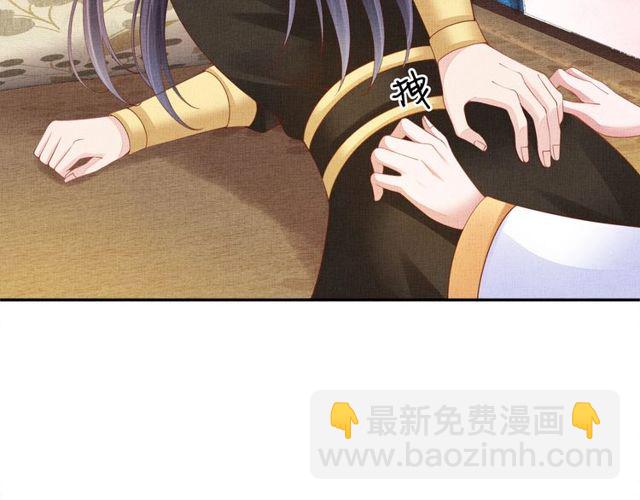 《盛宠医妃之摇光传》第94话 我会心疼啊 第48页