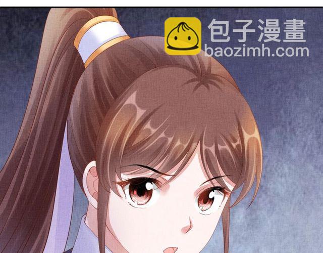 《盛宠医妃之摇光传》第94话 我会心疼啊 第49页