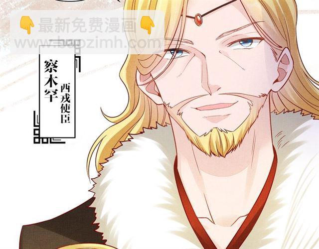 《盛宠医妃之摇光传》第91话 携手共战 第11页