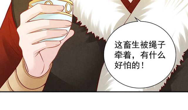 《盛宠医妃之摇光传》第91话 携手共战 第12页