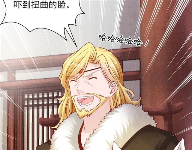 《盛宠医妃之摇光传》第91话 携手共战 第20页
