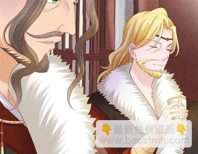 《盛宠医妃之摇光传》第91话 携手共战 第28页