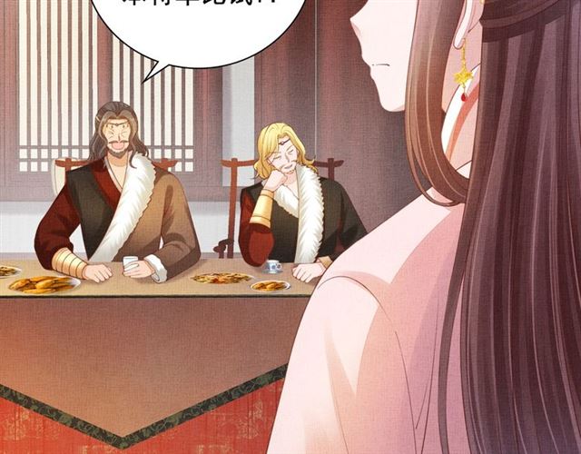 《盛宠医妃之摇光传》第91话 携手共战 第44页