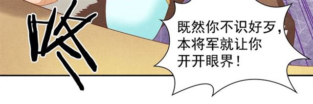 《盛宠医妃之摇光传》第91话 携手共战 第49页