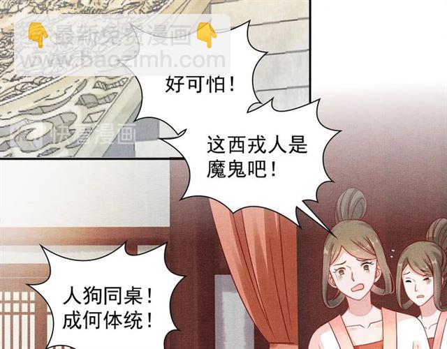 《盛宠医妃之摇光传》第91话 携手共战 第6页