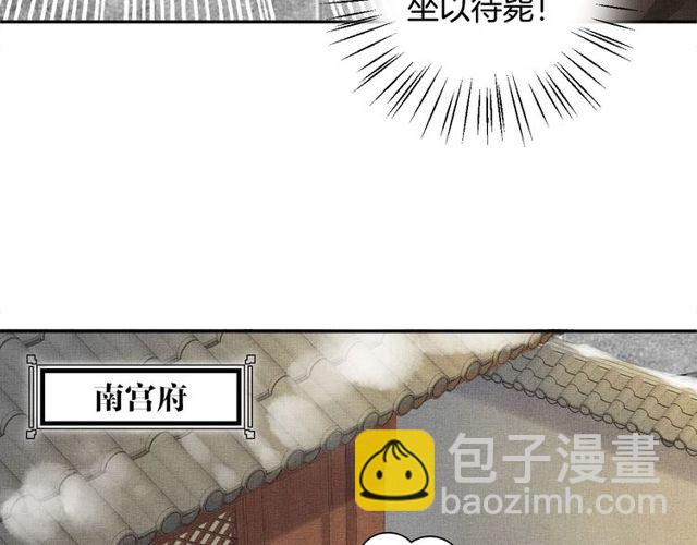 《盛宠医妃之摇光传》第96话 和我成亲吧！ 第12页