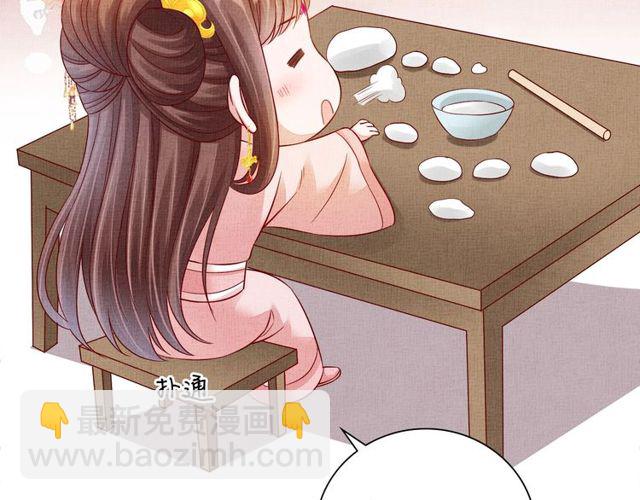 《盛宠医妃之摇光传》第96话 和我成亲吧！ 第18页