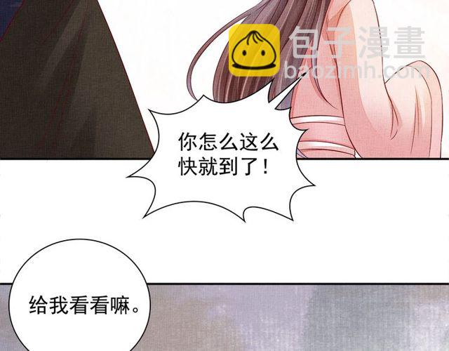 《盛宠医妃之摇光传》第96话 和我成亲吧！ 第21页