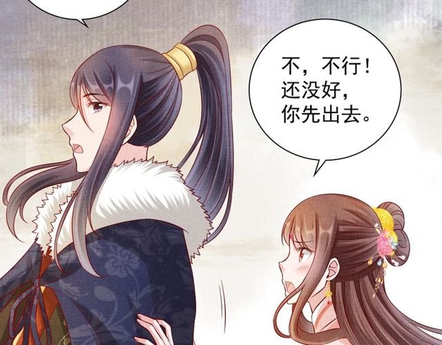 《盛宠医妃之摇光传》第96话 和我成亲吧！ 第22页