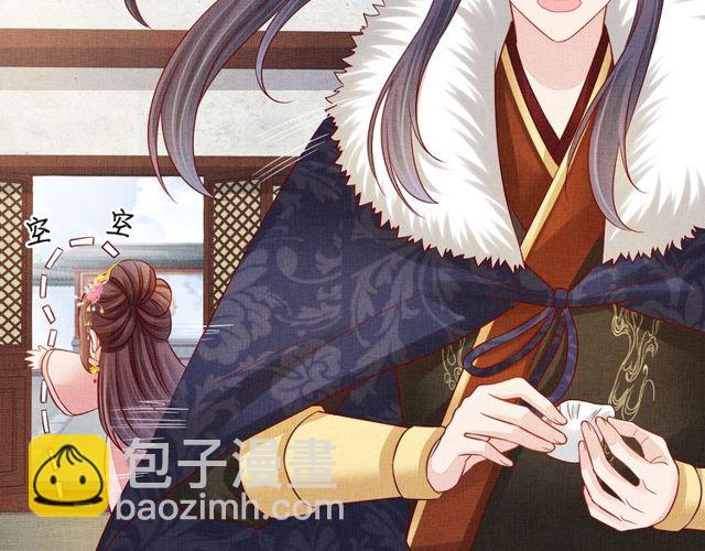 《盛宠医妃之摇光传》第96话 和我成亲吧！ 第25页
