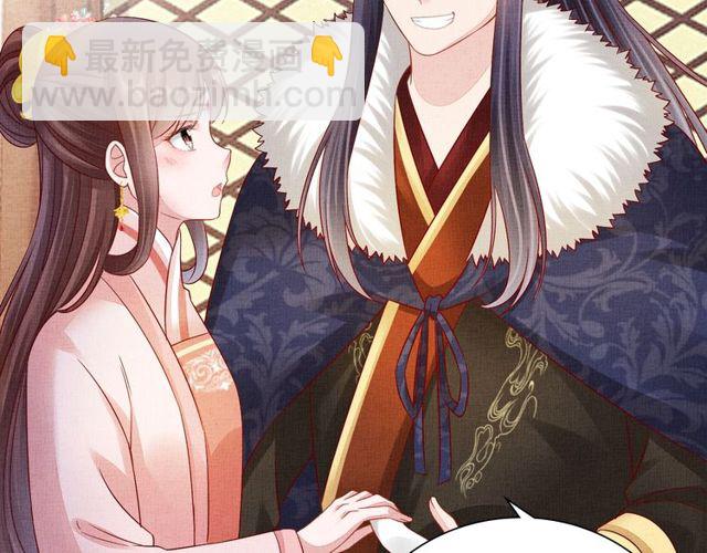 《盛宠医妃之摇光传》第96话 和我成亲吧！ 第27页