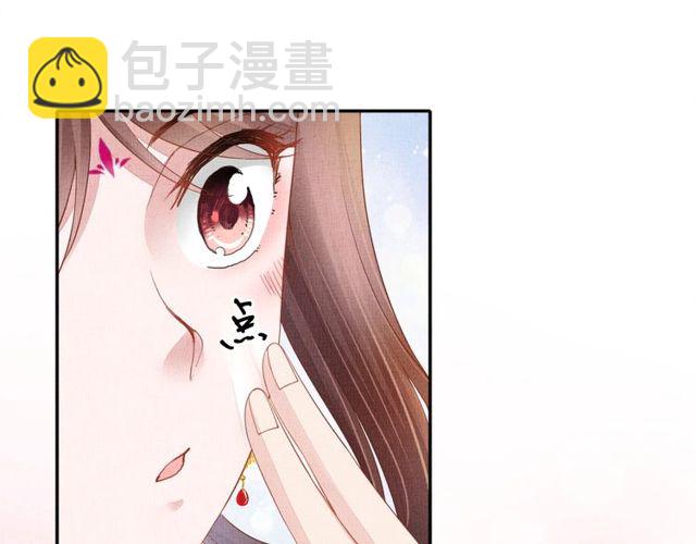 《盛宠医妃之摇光传》第96话 和我成亲吧！ 第33页