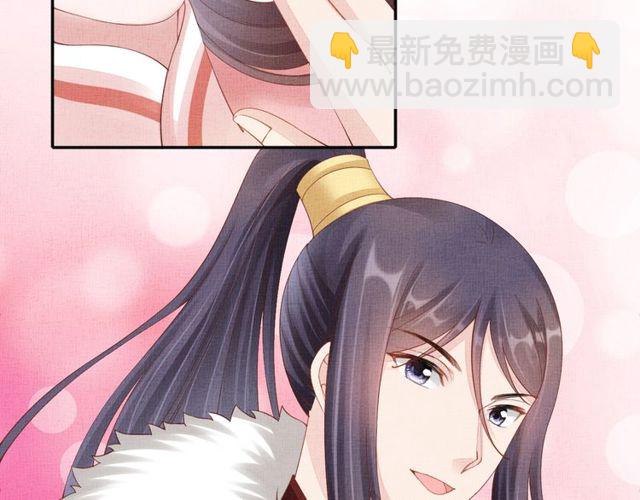 《盛宠医妃之摇光传》第96话 和我成亲吧！ 第34页