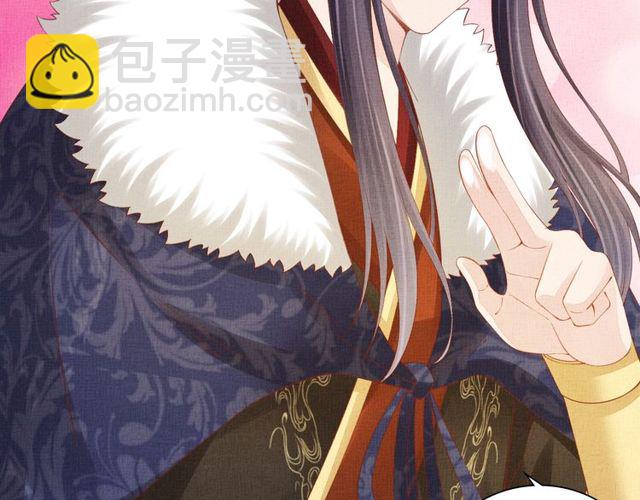《盛宠医妃之摇光传》第96话 和我成亲吧！ 第35页