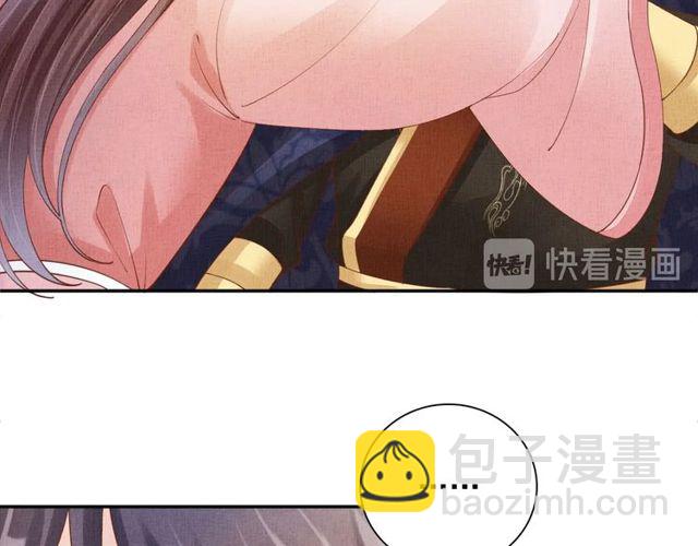 《盛宠医妃之摇光传》第96话 和我成亲吧！ 第38页