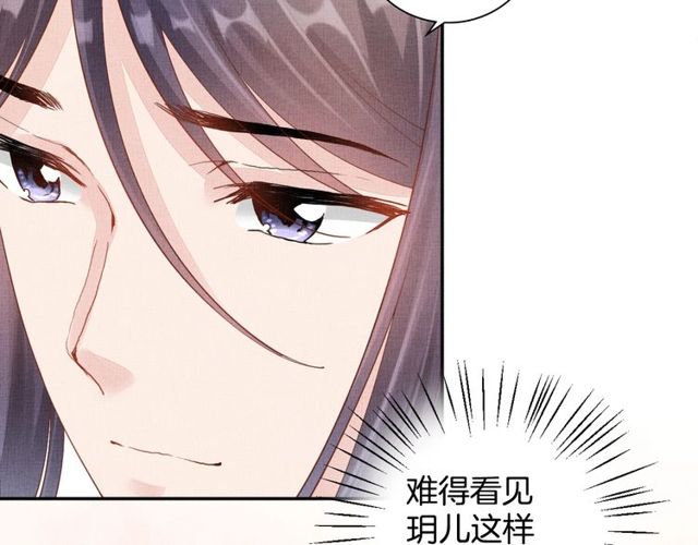 《盛宠医妃之摇光传》第96话 和我成亲吧！ 第39页