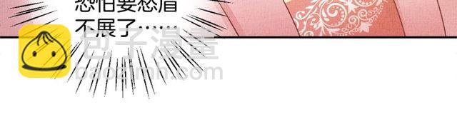 《盛宠医妃之摇光传》第96话 和我成亲吧！ 第42页