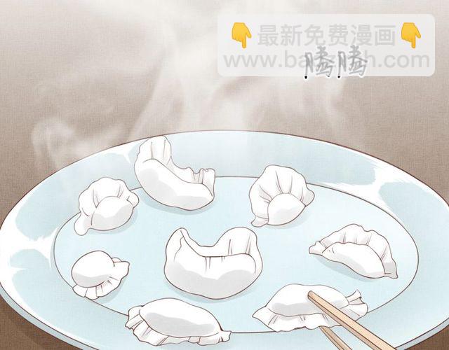 《盛宠医妃之摇光传》第96话 和我成亲吧！ 第44页