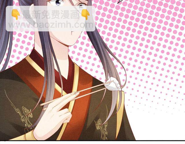 《盛宠医妃之摇光传》第96话 和我成亲吧！ 第46页